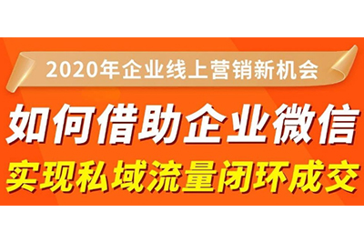 学会新的互联网运营，再难的生意也能做