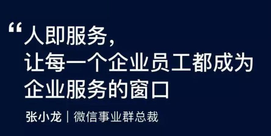 企业微信一般什么人使用？