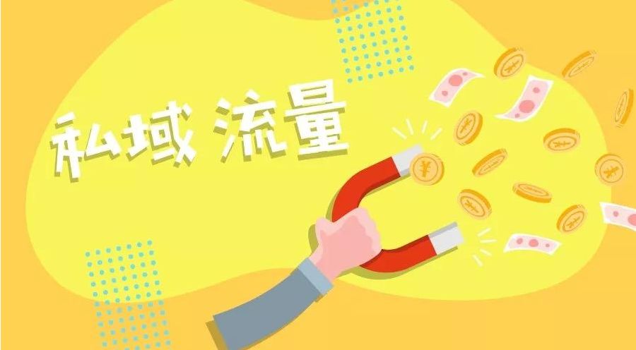 企业微信3.0版本：2020企业微信的营销红利